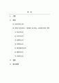 사회복지행정론_현대 휴먼 서비스기관에서 요구되는 슈퍼바이저의 역할과 활동에 대해 논하시오. 2페이지