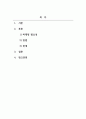 사회복지행정론-사회복지조직에 있어서 마케팅의 필요성이 제기되고 있어 민간 사회복지단체에서는 여러 방법 등을 통해 마케팅을 실시하고 있다, 이에 사회복지기관들의 마케팅의 필요성과 마케팅의 방법과 이에 따른 부작용 등을 조사하여 보고서를 작성하시오. 2페이지