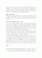 사회복지현장실습_노인의 사회문제인 치매에 대해 설명하고 노인의 잔존능력을 유지시킬 수 있는 방법을 논하시오. 5페이지