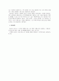 사회복지현장실습_노인의 사회문제인 치매에 대해 설명하고 노인의 잔존능력을 유지시킬 수 있는 방법을 논하시오. 6페이지