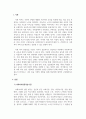사회복지현장실습_사회복지실습 기관에서 실습생 인권의 실현을 위해 어떠한 노력들을 하고 있는지에 대하여 서술하시오. 내가 실습하고 있는 혹은 실습하였던 기관에서의 상황을 통해 장점, 단점에 대하여 서술하시오. 3페이지