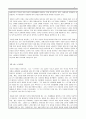 사회심리학_나는 누구인가에 대해 기술하세요. 내용에는 내성, 행동, 타인에 의해서 관찰된 것을 토대로 작성합니다. 3페이지