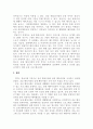 사회체육개론_자신의 거주하는 시군구 내에 존재하는 사회체육시설을 유형별(직장체육 시설 제외)로 한 곳씩 조사하여 그 시설의 운영목적과 현재 운영 중인 프로그램을 보고서로 작성하여 제출하시오. 5페이지
