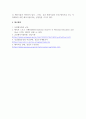 사회체육개론_자신의 거주하는 시군구 내에 존재하는 사회체육시설을 유형별(직장체육 시설 제외)로 한 곳씩 조사하여 그 시설의 운영목적과 현재 운영 중인 프로그램을 보고서로 작성하여 제출하시오. 6페이지