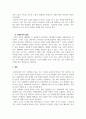 사회학개론_4주 1강과 2강에 걸쳐 문화에 대해 학습했습니다. 최근 한국사회에는 예멘 난민들이 제주도로 들어오면서 논란이 된 바가 있습니다. 우리사회는 난민을 받아들여야 될까 거부해야 될까 문화론적 측면에서 자신의 견해를 제시하십시오. 5페이지