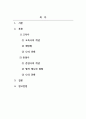 사회학개론_고독사와 존엄사에 대한 자신의 의견을 작성해 보세요. (2) 2페이지