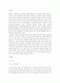 사회학개론_고독사와 존엄사에 대한 자신의 의견을 작성해 보세요. (2) 3페이지