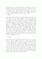 사회학개론_고독사와 존엄사에 대한 자신의 의견을 작성해 보세요. (2) 4페이지