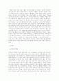 사회학개론_고독사와 존엄사에 대한 자신의 의견을 작성해 보세요. (2) 5페이지