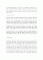 사회학개론_고독사와 존엄사에 대한 자신의 의견을 작성해 보세요. (2) 6페이지