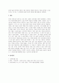사회학개론_고독사와 존엄사에 대한 자신의 의견을 작성해 보세요. (2) 7페이지