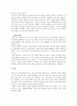 사회학개론_고독사와 존엄사에 대한 자신의 의견을 작성해 보세요. 5페이지
