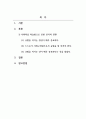 사회학개론_사람은 적어도 두 사람 이상의 상호적 인간관계 속에 살아가고 있다. 사회학은 무엇이며 본인이 알고 있는 사회학자 한 명에 대한 간단한 소개와 설명, 그리고 사회학을 학습함으로 인해서 본인의 어떤 변화나 인식의 전환이 있었는지 논하시오. 2페이지