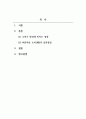 사회학개론_소비가 환경에 미치는 영향과 바람직한 소비생활은 어떤 것인지, 그 실천방법에 대하여 논하세요. (2) 2페이지