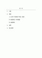 사회학개론_소비가 환경에 미치는 영향과 바람직한 소비생활은 어떤 것인지, 그 실천방법에 대하여 논하세요. (3) 2페이지