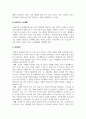사회학개론_소비가 환경에 미치는 영향과 바람직한 소비생활은 어떤 것인지, 그 실천방법에 대하여 논하세요. (3) 4페이지