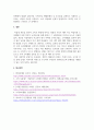 사회학개론_소비가 환경에 미치는 영향과 바람직한 소비생활은 어떤 것인지, 그 실천방법에 대하여 논하세요. (3) 5페이지