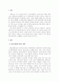 사회학개론_소비가 환경에 미치는 영향과 바람직한 소비생활은 어떤 것인지, 그 실천방법에 대하여 논하세요. (5) 3페이지