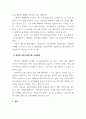사회학개론_소비가 환경에 미치는 영향과 바람직한 소비생활은 어떤 것인지, 그 실천방법에 대하여 논하세요. (5) 4페이지
