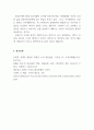 사회학개론_소비가 환경에 미치는 영향과 바람직한 소비생활은 어떤 것인지, 그 실천방법에 대하여 논하세요. (5) 5페이지