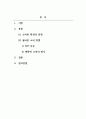 사회학개론_소비가 환경에 미치는 영향과 바람직한 소비생활은 어떤 것인지, 그 실천방법에 대하여 논하세요. (6) 2페이지