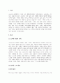 사회학개론_소비가 환경에 미치는 영향과 바람직한 소비생활은 어떤 것인지, 그 실천방법에 대하여 논하세요. (6) 3페이지