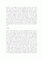 사회학개론_소비가 환경에 미치는 영향과 바람직한 소비생활은 어떤 것인지, 그 실천방법에 대하여 논하세요. (6) 5페이지