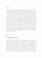 사회학개론_소비가 환경에 미치는 영향과 바람직한 소비생활은 어떤 것인지, 그 실천방법에 대하여 논하세요. (7) 3페이지