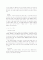 사회학개론_소비가 환경에 미치는 영향과 바람직한 소비생활은 어떤 것인지, 그 실천방법에 대하여 논하세요. (9) 4페이지