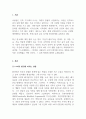 사회학개론_소비가 환경에 미치는 영향과 바람직한 소비생활은 어떤 것인지, 그 실천방법에 대하여 논하세요. 3페이지