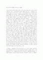 사회학개론_소비가 환경에 미치는 영향과 바람직한 소비생활은 어떤 것인지, 그 실천방법에 대하여 논하세요. 4페이지