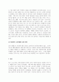 사회학개론_소비가 환경에 미치는 영향과 바람직한 소비생활은 어떤 것인지, 그 실천방법에 대하여 논하세요. 5페이지