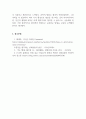사회학개론_소비가 환경에 미치는 영향과 바람직한 소비생활은 어떤 것인지, 그 실천방법에 대하여 논하세요. 6페이지
