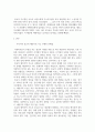 사회학개론_우리나라 종교의 예언자적 기능에 대한 고찰 4페이지