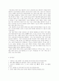 사회학개론_우리나라 종교의 예언자적 기능에 대한 고찰 6페이지