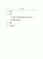 산업심리학_생활사 검사와 면접의 특징에 대해서 기술하고, 이 둘의 차이점을 설명하시오. 2페이지