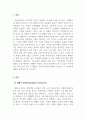 산업심리학_생활사 검사와 면접의 특징에 대해서 기술하고, 이 둘의 차이점을 설명하시오. 3페이지