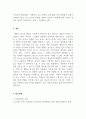 산업심리학_생활사 검사와 면접의 특징에 대해서 기술하고, 이 둘의 차이점을 설명하시오. 5페이지