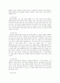 산업심리학_수업에서 배운 내용을 기반으로 조직의 훈련프로그램을 개발하고 시행하기까지의 단계들을 열거하고 설명하세요. 4페이지