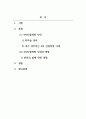 산업심리학_여러 학자들의 4차 산업혁명의 정의와 구분에 대한 내용을 찾아보십시오. 그리고 자신이 생각하기에 현재 시기를 4차 산업혁명이라고 불릴만한 이유에 대해서 생각해보고, 자신의 삶에서 어떻게 적용될 수 있는지를 기술하시오. (2) 2페이지