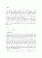 산업심리학_여러 학자들의 4차 산업혁명의 정의와 구분에 대한 내용을 찾아보십시오. 그리고 자신이 생각하기에 현재 시기를 4차 산업혁명이라고 불릴만한 이유에 대해서 생각해보고, 자신의 삶에서 어떻게 적용될 수 있는지를 기술하시오. (2) 3페이지