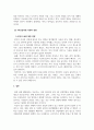 산업심리학_여러 학자들의 4차 산업혁명의 정의와 구분에 대한 내용을 찾아보십시오. 그리고 자신이 생각하기에 현재 시기를 4차 산업혁명이라고 불릴만한 이유에 대해서 생각해보고, 자신의 삶에서 어떻게 적용될 수 있는지를 기술하시오. (2) 5페이지