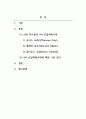 산업심리학_여러 학자들의 4차 산업혁명의 정의와 구분에 대한 내용을 찾아보십시오. 그리고 자신이 생각하기에 현재 시기를 4차 산업혁명이라고 불릴만한 이유에 대해서 생각해보고, 자신의 삶에서 어떻게 적용될 수 있는지를 기술하시오. 2페이지