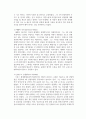 산업심리학_여러 학자들의 4차 산업혁명의 정의와 구분에 대한 내용을 찾아보십시오. 그리고 자신이 생각하기에 현재 시기를 4차 산업혁명이라고 불릴만한 이유에 대해서 생각해보고, 자신의 삶에서 어떻게 적용될 수 있는지를 기술하시오. 4페이지