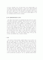 산업심리학_여러 학자들의 4차 산업혁명의 정의와 구분에 대한 내용을 찾아보십시오. 그리고 자신이 생각하기에 현재 시기를 4차 산업혁명이라고 불릴만한 이유에 대해서 생각해보고, 자신의 삶에서 어떻게 적용될 수 있는지를 기술하시오. 5페이지