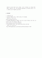 산업심리학_여러 학자들의 4차 산업혁명의 정의와 구분에 대한 내용을 찾아보십시오. 그리고 자신이 생각하기에 현재 시기를 4차 산업혁명이라고 불릴만한 이유에 대해서 생각해보고, 자신의 삶에서 어떻게 적용될 수 있는지를 기술하시오. 6페이지