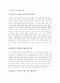 산업심리학_인생 커리어 플랜의 각 단계에 맞춰 자신이 생각하는 커리어 플랜을 만들어 보자. 3페이지