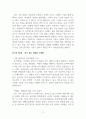 산업심리학_인생 커리어 플랜의 각 단계에 맞춰 자신이 생각하는 커리어 플랜을 만들어 보자. 4페이지