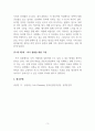 산업심리학_인생 커리어 플랜의 각 단계에 맞춰 자신이 생각하는 커리어 플랜을 만들어 보자. 5페이지