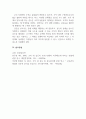 산업심리학_조직 내에서 일어나고 있는 (또는 일어날 가능성이 잠재되어 있는) 갈등적 상황을 2가지 제시하고, 이의 해결책을 제안하시오. 5페이지